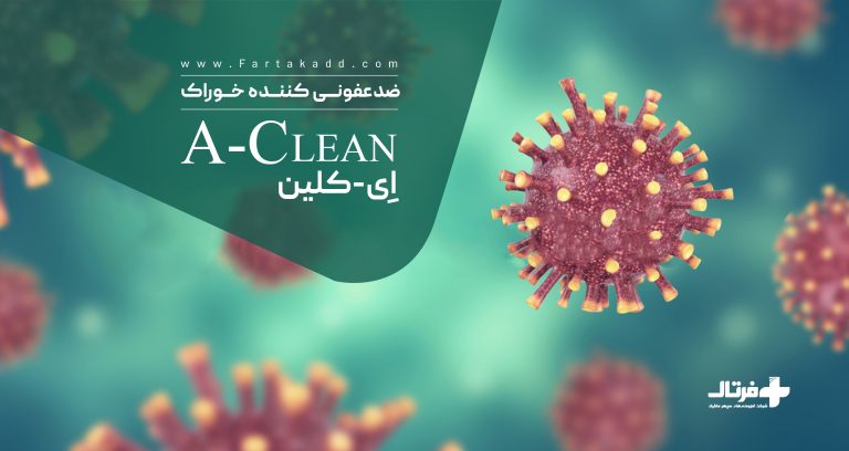 ایکلین