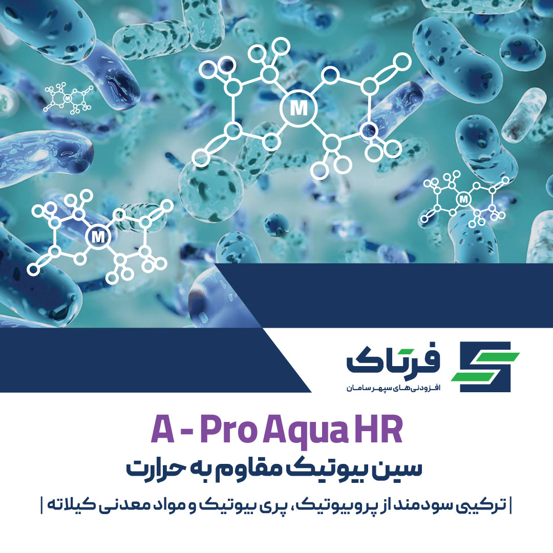 ای‌پرو آکوا HR