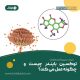 توکسین بایندر چیست