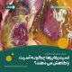 بیماری آسیت