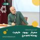 سمینار بهبود پوسته تخم مرغ سمینار بهبود پوسته تخم مرغ