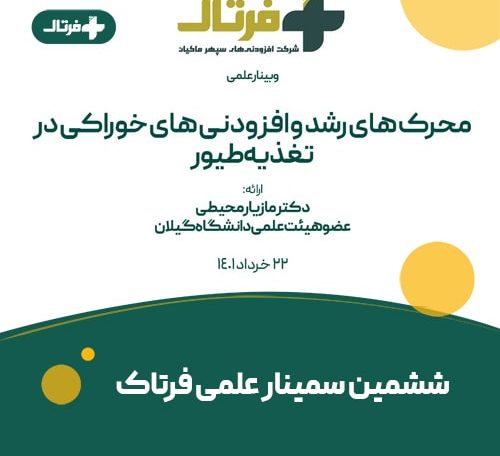 محرک های رشد
