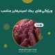 اسیدیفایر خوب