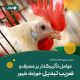 ضریب تبدیل خوراک