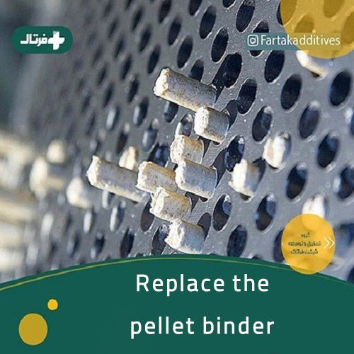 Replace the pellet binder the newest pellet binder l Sepehr makian fartak