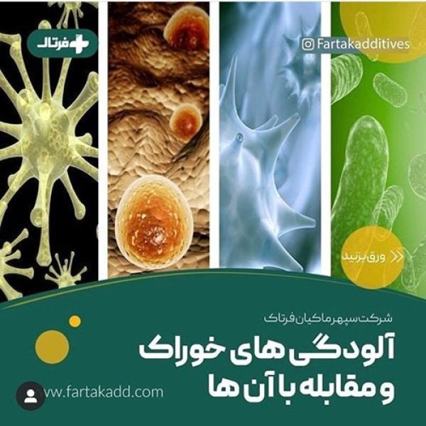 ضدعفونی کردن خوراک چه اهمیتی دارد ؟ ضدعفونی کردن خوراک چه اهمیتی دارد ؟