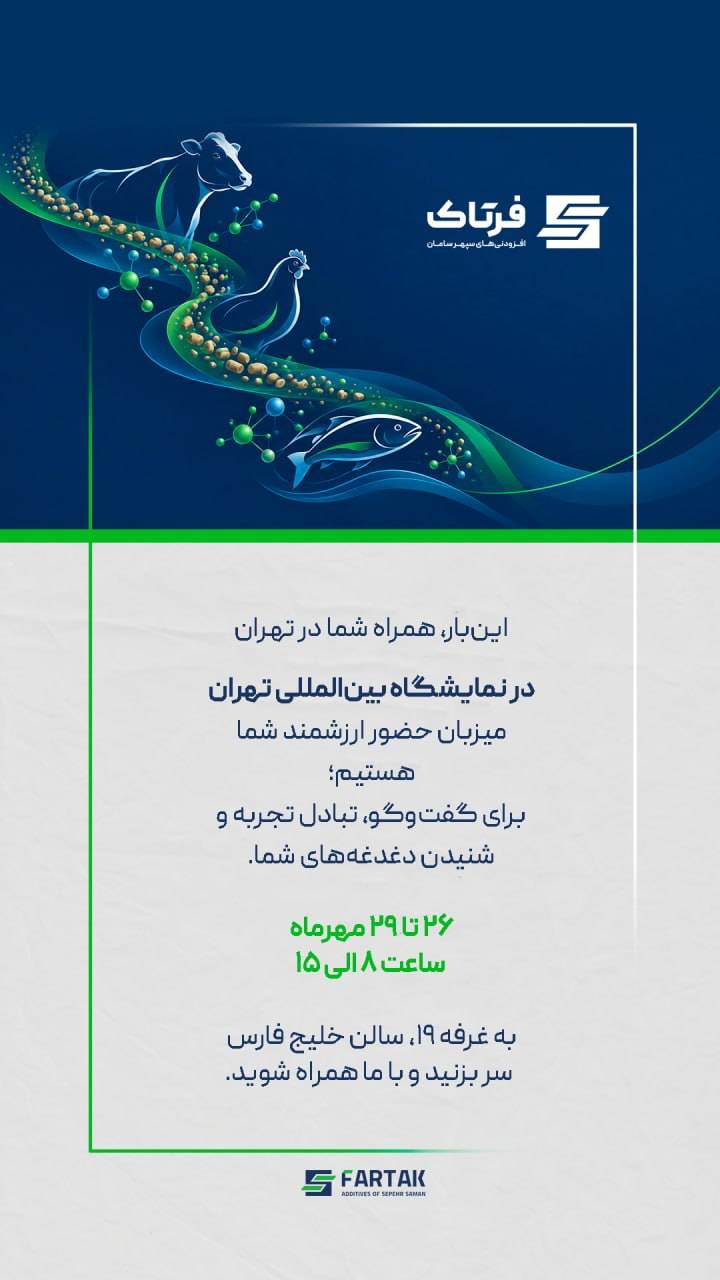 اطلاعیه فرتاک